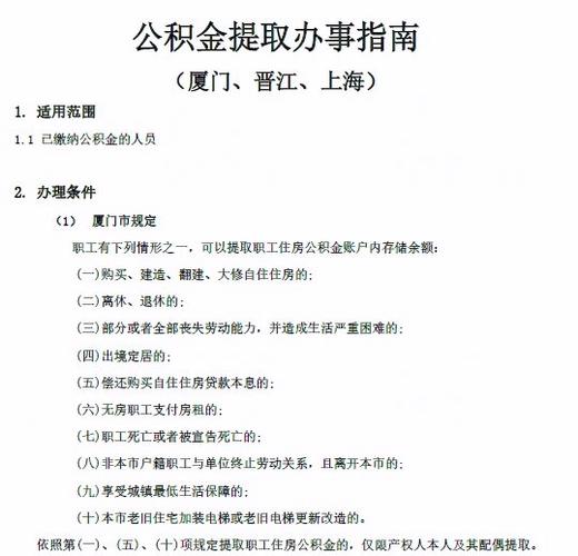 公积金封存提取时间_公积金提取时间封存什么意思
